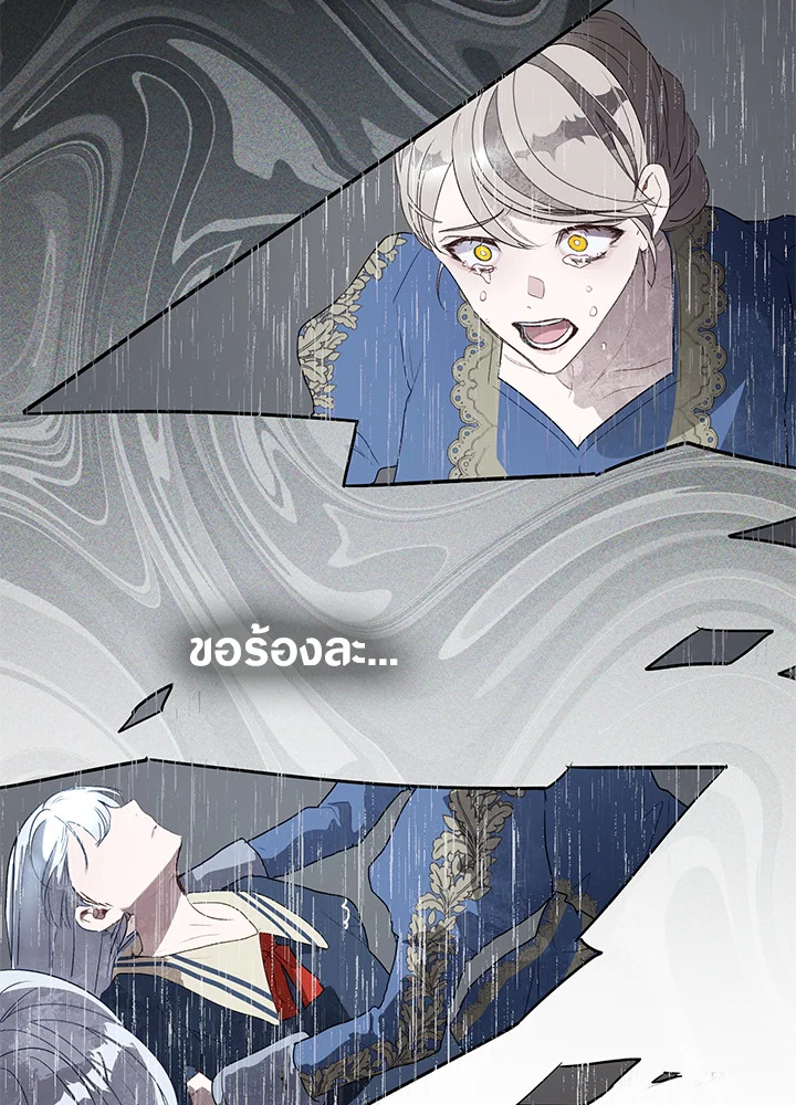 The Way to Protect the Female Lead’s Older Brother 18 59